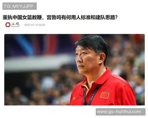 女篮新霸主横空出世！一年内狂揽三冠：郑薇究竟比宫鲁鸣更强？