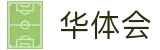 华体会（中国）官方网站-权威体育资讯与多端赛事服务平台